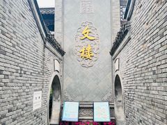-文楼·早茶·淮扬菜(河下古镇店)