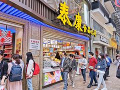 门面-泰康食品(南京东路店)