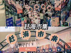 -长沙北辰三角洲大悦城