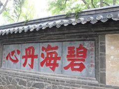 -蓬莱阁景区