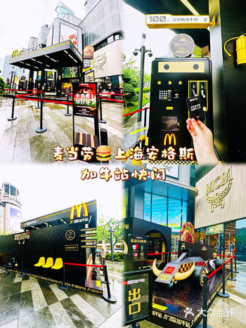 麦当劳上海安格斯站快闪店来咯