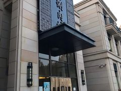 -竹叶涮肉坊(总店)