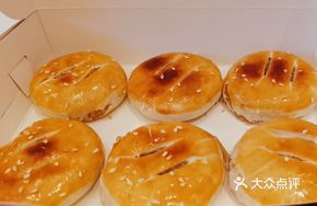 Wife Cake with Five Grains (Half Dozen)