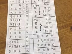 菜单-天天利美食坊