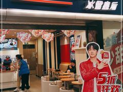 门面-DQ·蛋糕·冰淇淋(新佳丽店)