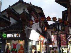 门面-南门头上美食街