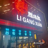 工业风海鲜宵夜大排档