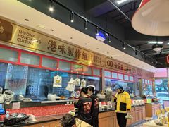 -明腾壹间茶餐厅(新都会花园广场店)
