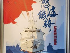 -中国船政文化博物馆