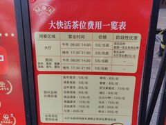 -叶氏大快活酒楼·佛山老字号