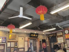 -天兴居(鲜鱼口街店)