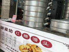 -御梁坊红糖馒头