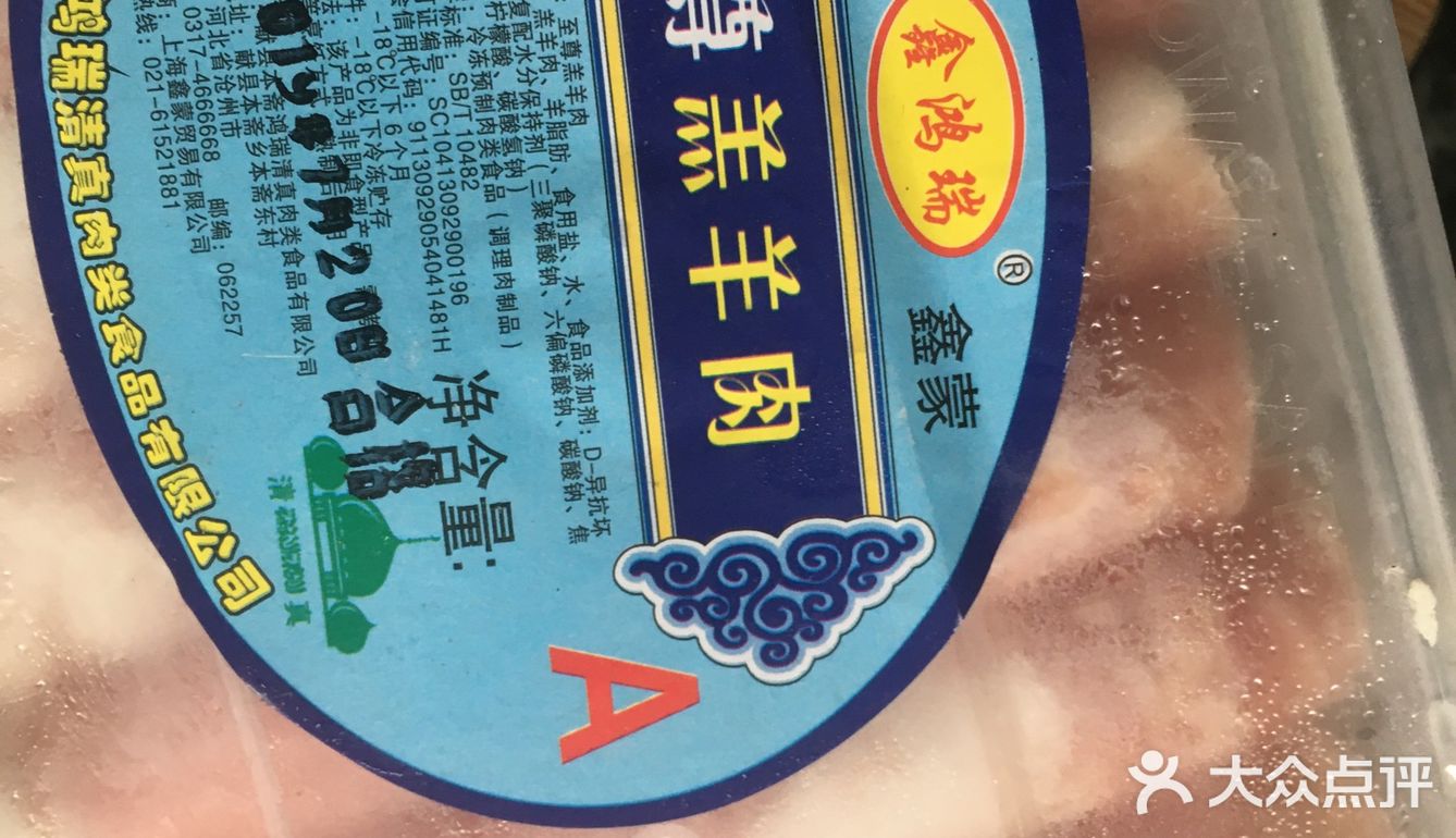 葱爆羊肉