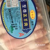 葱爆羊肉