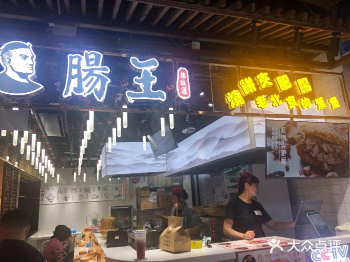 肠王卤煮(西单食宝街店)门面图片