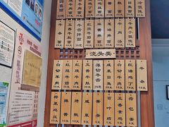 -永丰面馆(汉口路店)