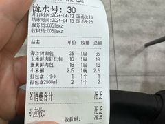 -东升灌浆包(辛庄街总店)