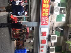-洪霞餐馆