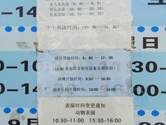 -北戴河圣蓝海洋公园