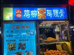 -海大南门夜市(海富街店)