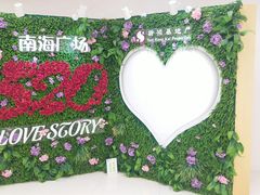 -南海广场(桂城街道)