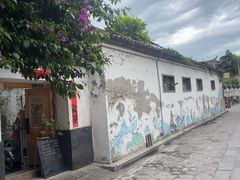 -大理床单厂艺术区