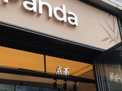 -茶百道(春熙路银石广场店)