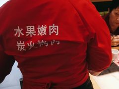 -韩宫宴烤肉·料理(宝山万达店)