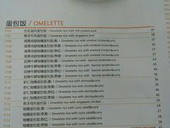 菜单-噹噹呀咪咖喱屋(南京东路店)