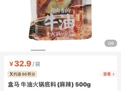 -盒马鲜生(金桥国际广场店)