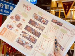 -怪噜范·老贵阳街头名小吃(鸿通城店)