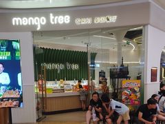 -mango tree芒果树泰国餐厅(青岛万象城店)