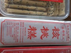 -森林芡实糕坊