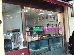 门面-老人和饭店(淮海中路店)