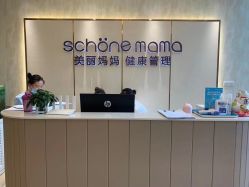 -诗媛嘉美健康管理中心(金桥店)