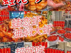 -蛙老爹·蜀香美蛙鱼头(王家湾店)