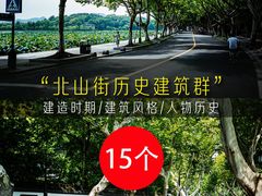 -北山街历史文化街区