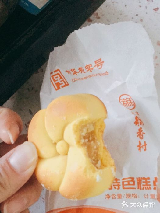 北京稻香村(福安大街店)板栗饼图片