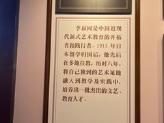 -李叔同故居纪念馆