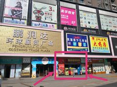 -蜀都小君肝串串香火锅(龙华旗舰店)