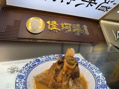 招牌干贝烧肉粽-侯阿婆·烧肉粽(钟楼店)