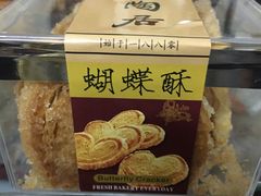 -陶陶居饼家(惠福东路店)