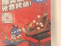 -鱼酷活鱼烤鱼(新世界城店)