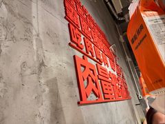 -霸腹烤肉(厦门柚子番店)