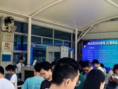 -南山图书馆(常兴路店)