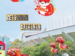 -天河体育中心
