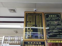 -清真馬峰小炒泡饃