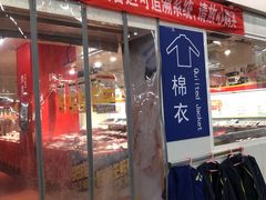 -麦德龙(京顺路商场店)