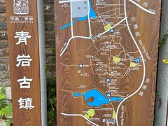 -青岩古镇