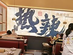 -热辣宗师·串串火锅(万达金街店)